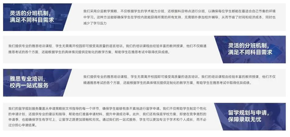 上海市民办交大南洋高中国际部2025年秋季招生启动！