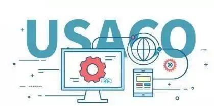 USACO美国计算机奥林匹克竞赛