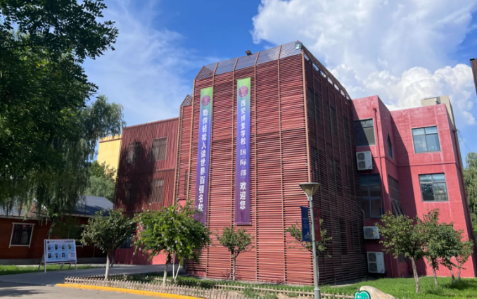 西安博爱学校国际部2025年招生简章