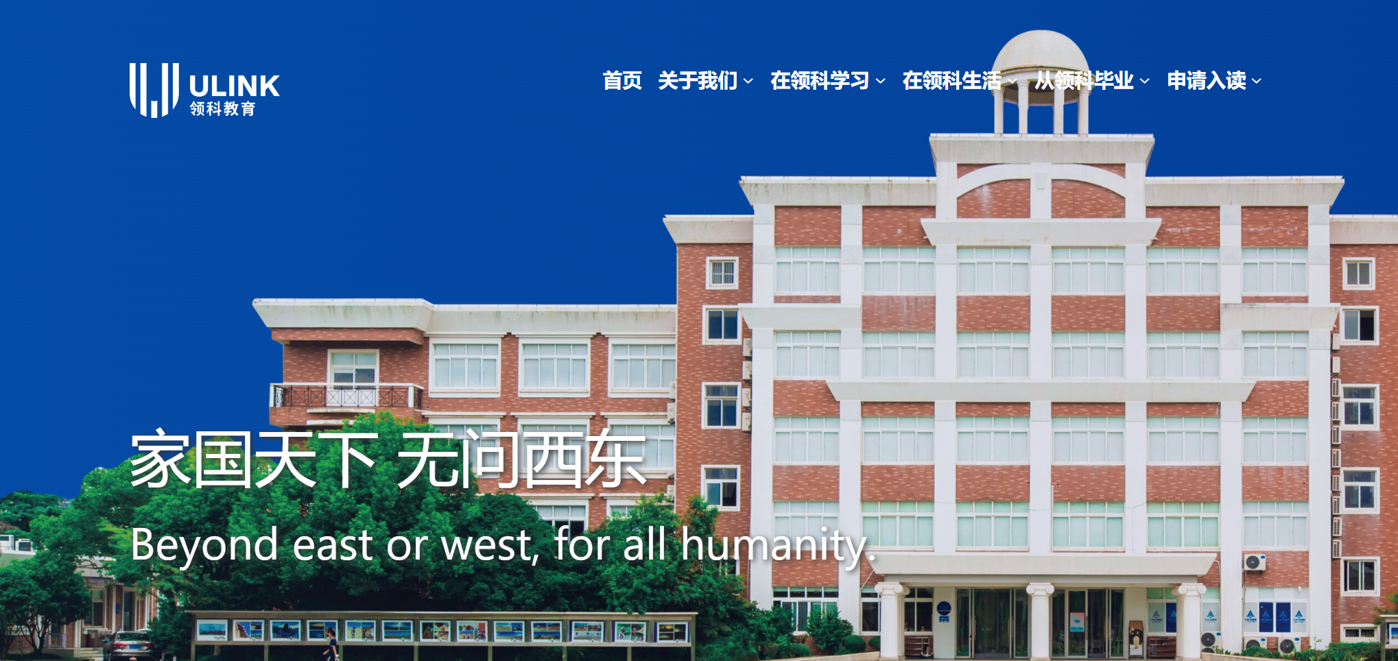 2025年上海热门国际高中秋招语言成绩要求汇总