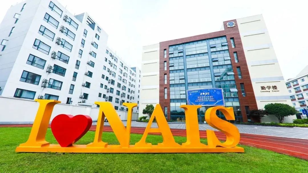 上海诺美高级中学（诺美学校）