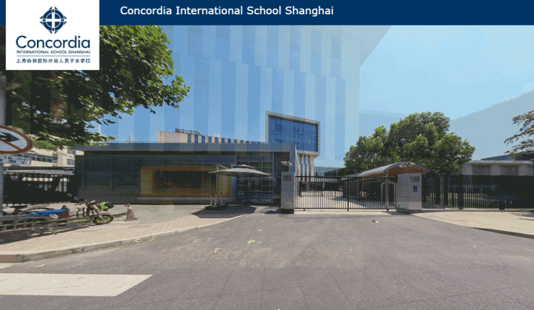 上海协和国际外籍人员子女学校