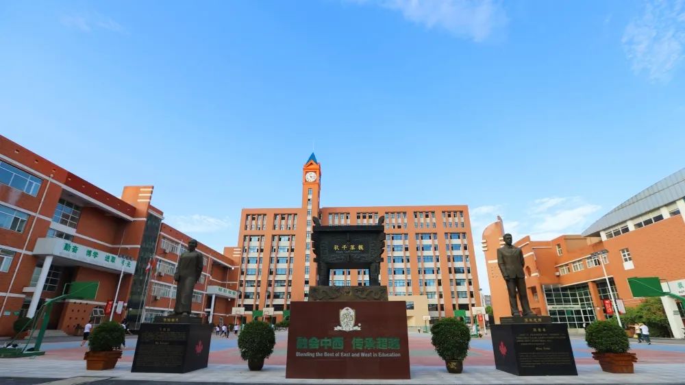 天津泰达枫叶国际学校 天津泰达枫叶国际学校