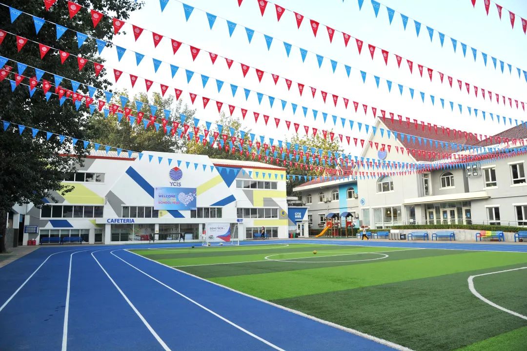 北京耀中国际学校