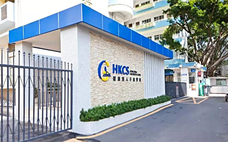 深圳罗湖港人子弟学校
