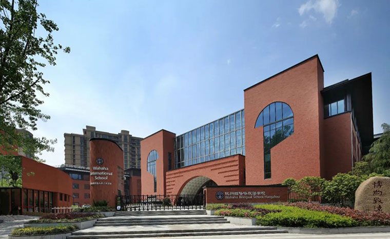 杭州娃哈哈双语学校
