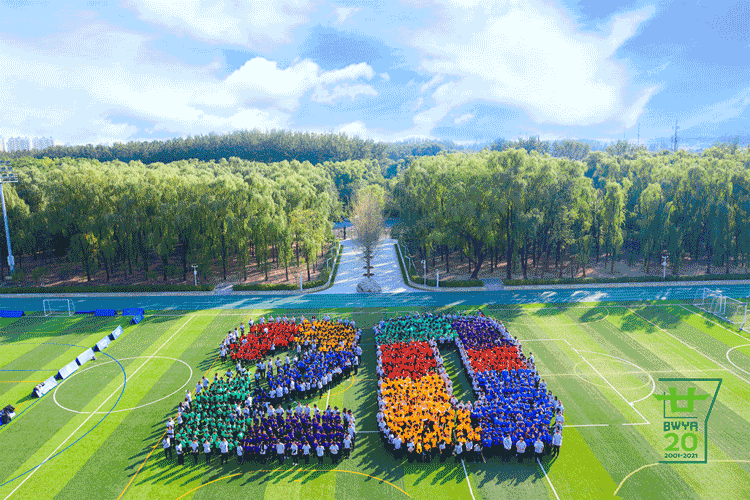 北京世青国际学校