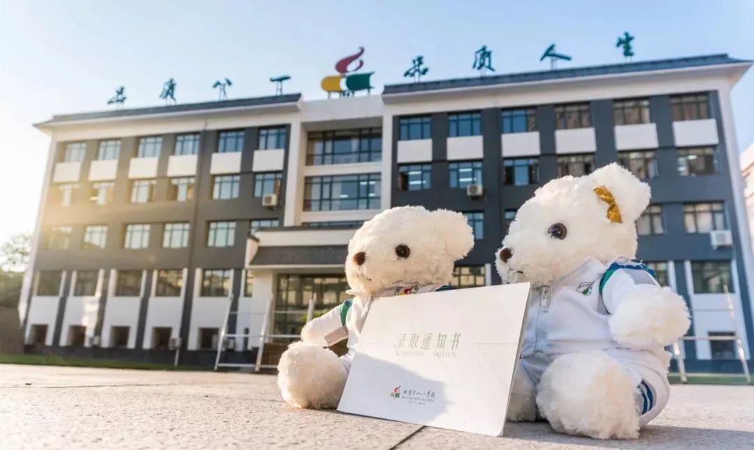 北京八一学校国际部