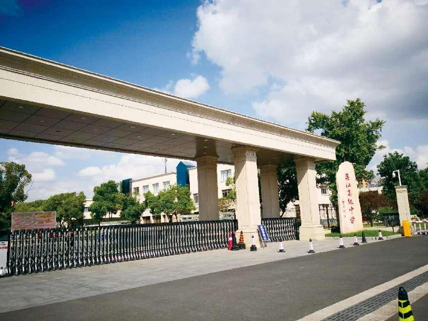 苏州吴江高级中学中加肯特班