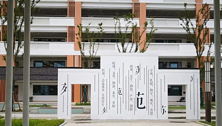 苏州吴中区苏苑高级中学国际书院