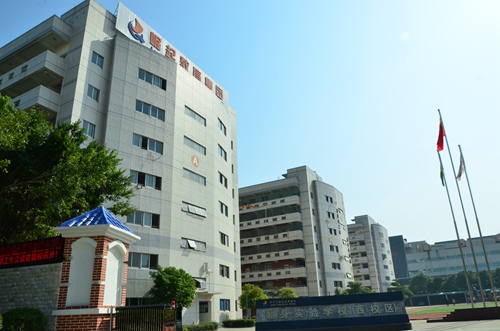 青藤林国际高中