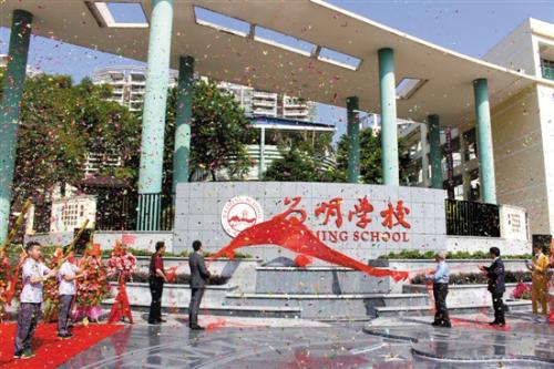 广州为明国际学校