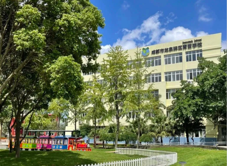 成都市龙泉驿区青苗学校
