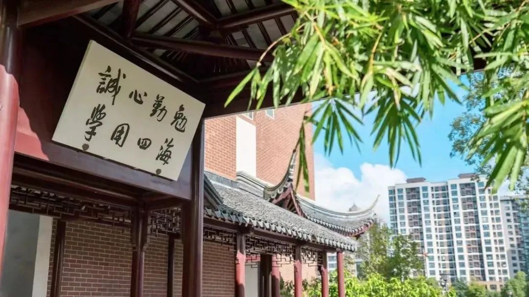 苏州工业园区外国语学校