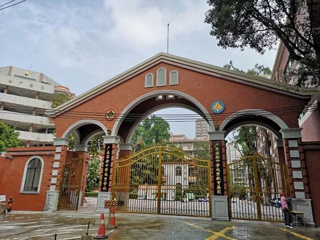 广东实验中学越秀学校国际部