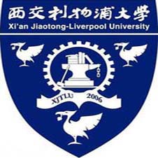 西交利物浦大学