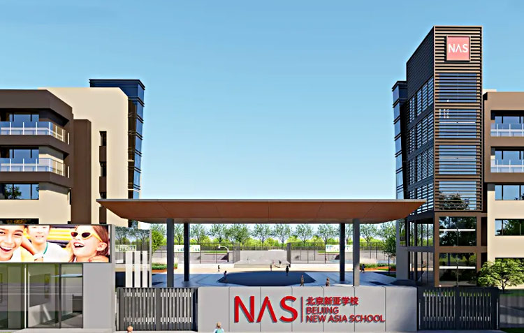 北京市朝阳区新亚学校