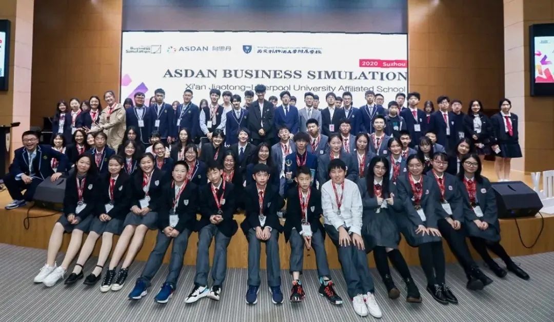 西交利物浦大学附属学校