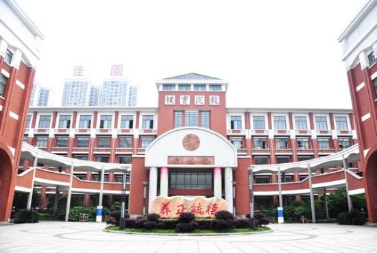 长沙市长郡中学国际部
