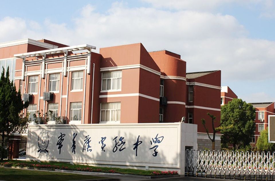 张家港市常青藤实验国际部