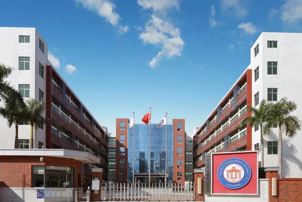 深圳新哲书院
