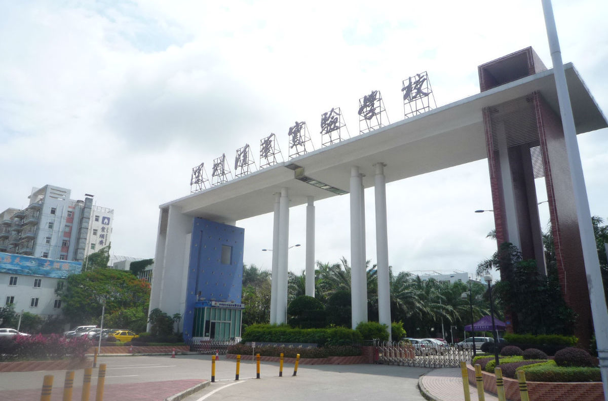 桃源居中澳实验学校海外部