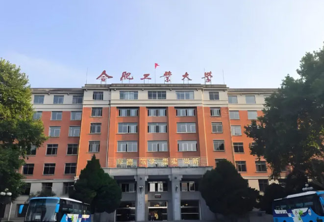 合肥工业大学国际预科班