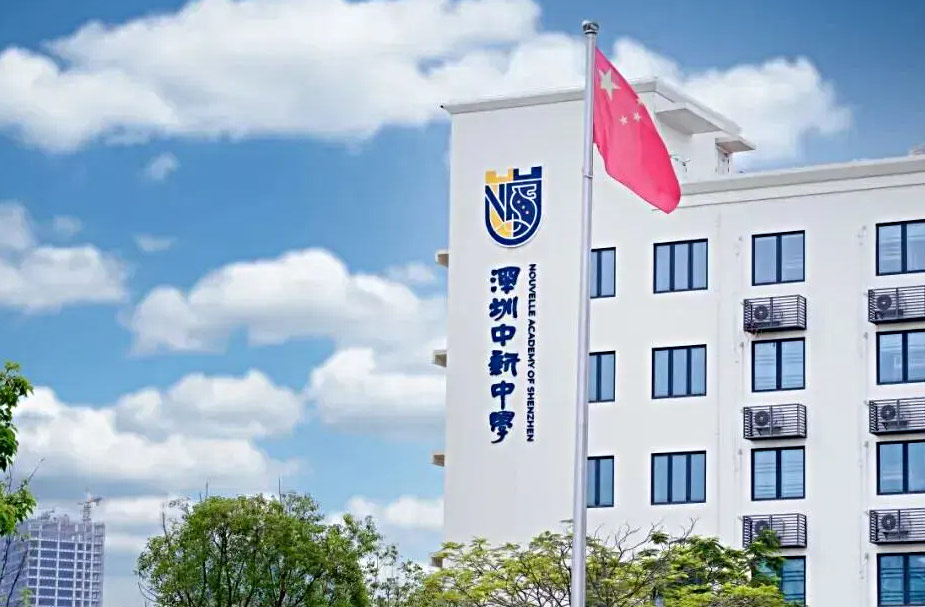 深圳中新中学東瀛書院 深圳中新中学東瀛書院