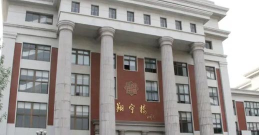 南开中学国际部