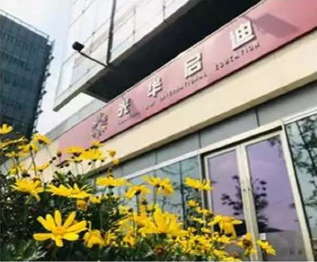 上海光华启迪个人学校