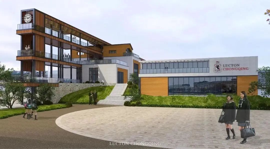 重庆莱克顿学校