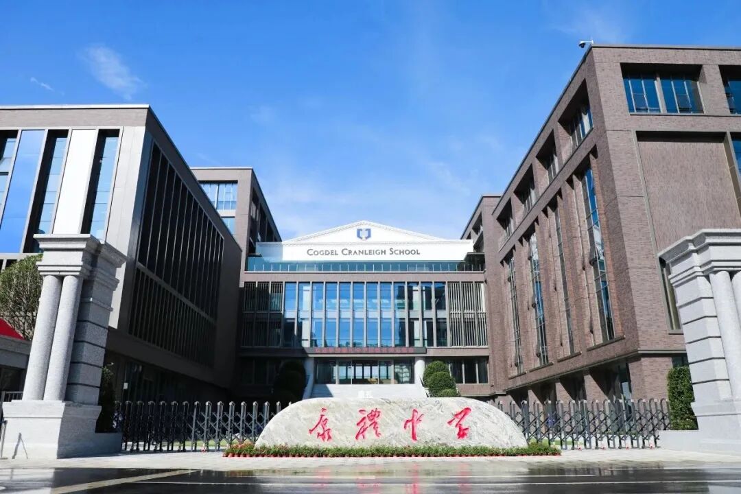 武汉康礼高级中学国际部 武汉康礼高级中学国际部