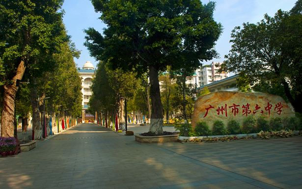 广州市第六中学国际班