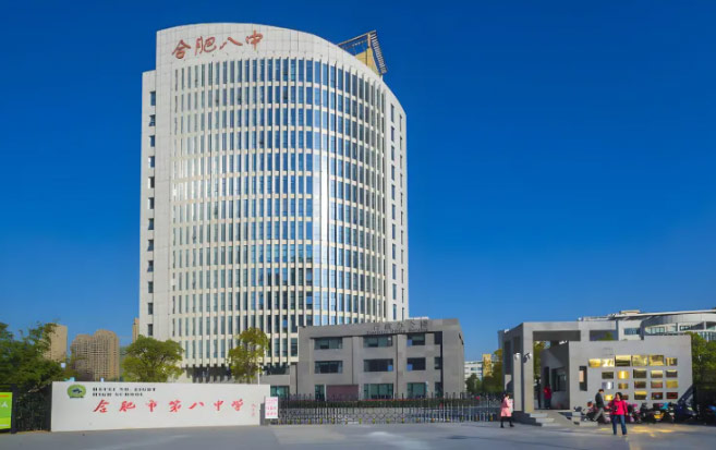合肥八中国际部