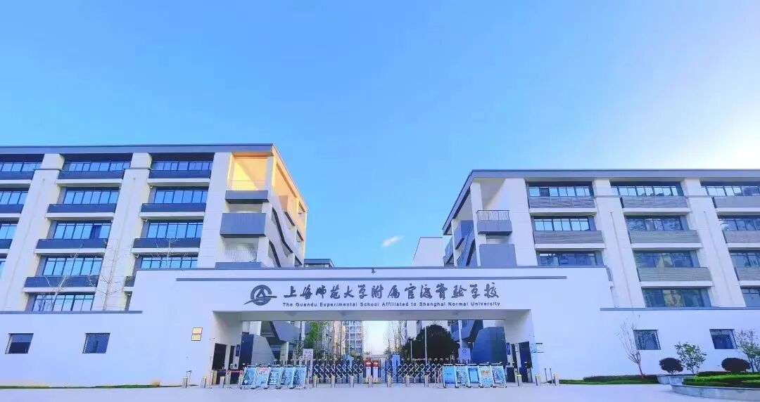 上海师范大学附属官渡实验中学融合课程中心