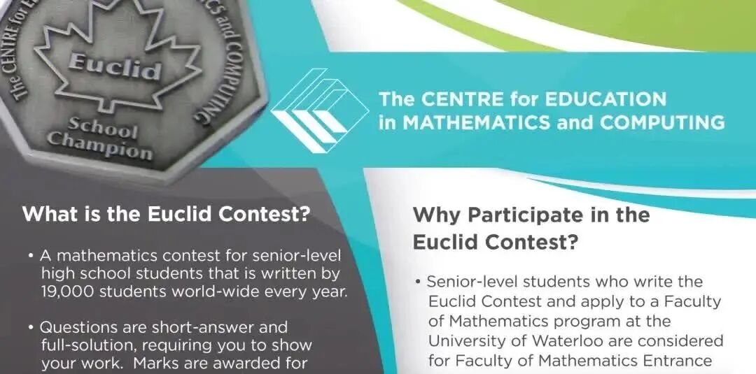 Euclid欧几里得数学竞赛