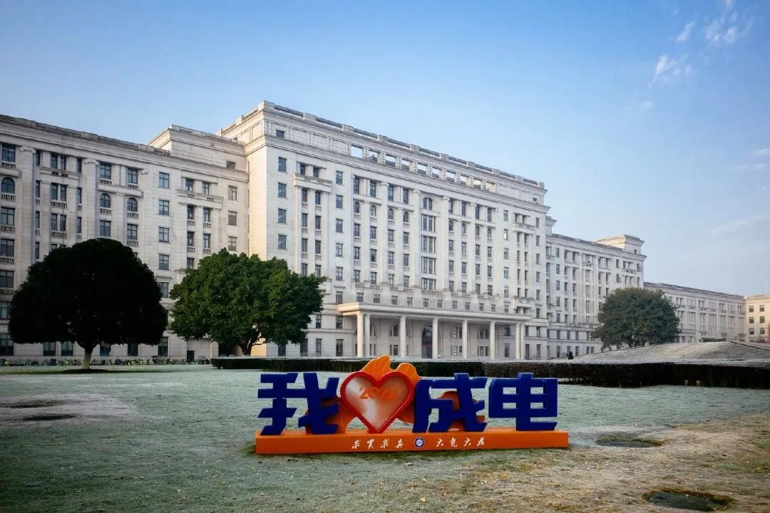 成都电子科技大学A-Level国际课程项目