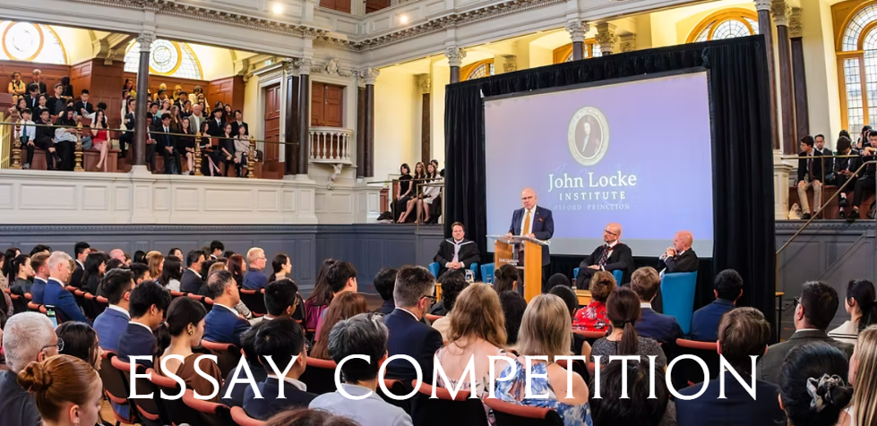 约翰·洛克论文写作比赛（John Locke Essay Competition）