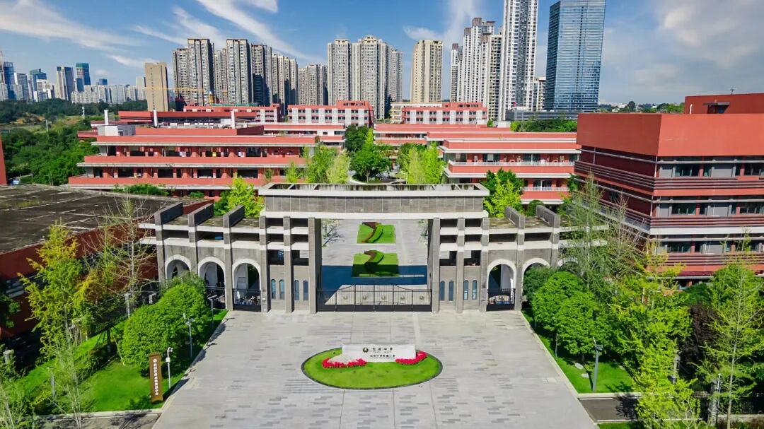 天府中学融合创新高中部