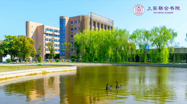 上实联合书院