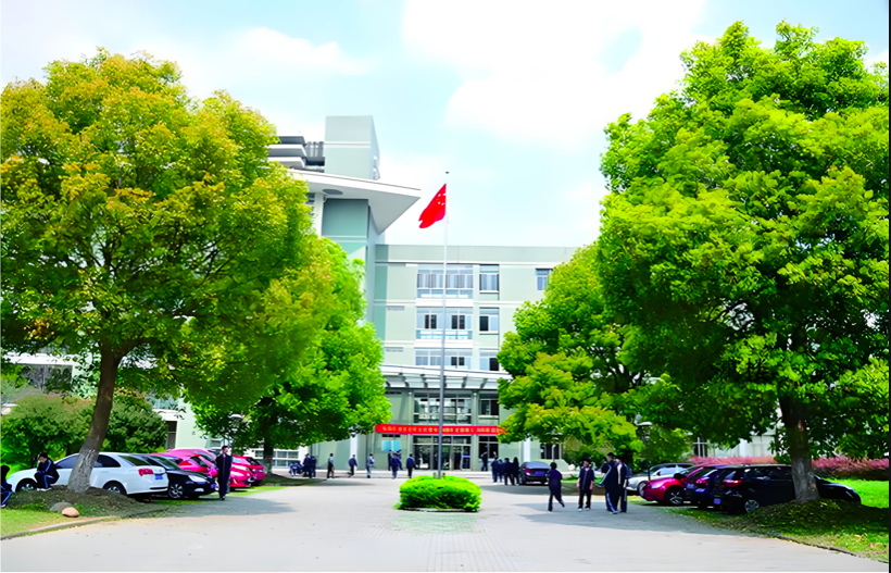浙江省嘉兴外国语学校