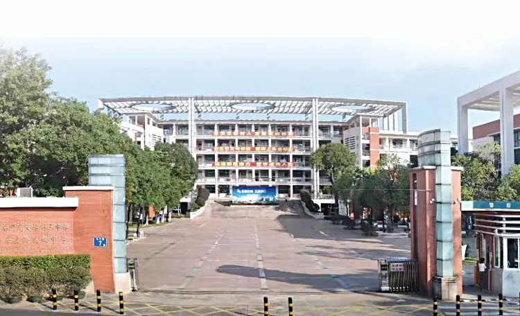 华南师范大学附属中学南海实验高级中学国际部