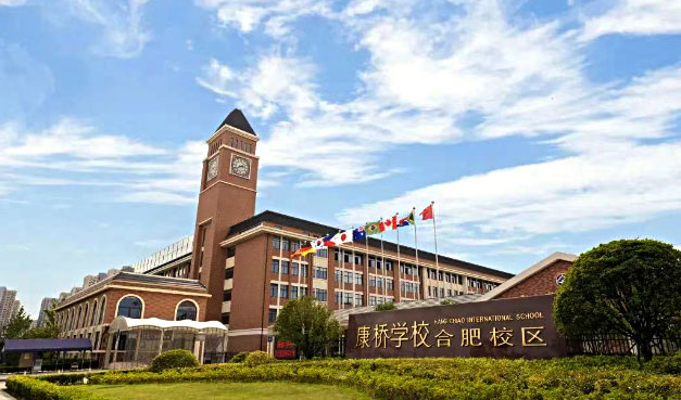 合肥新站高新区康桥学校双A学院