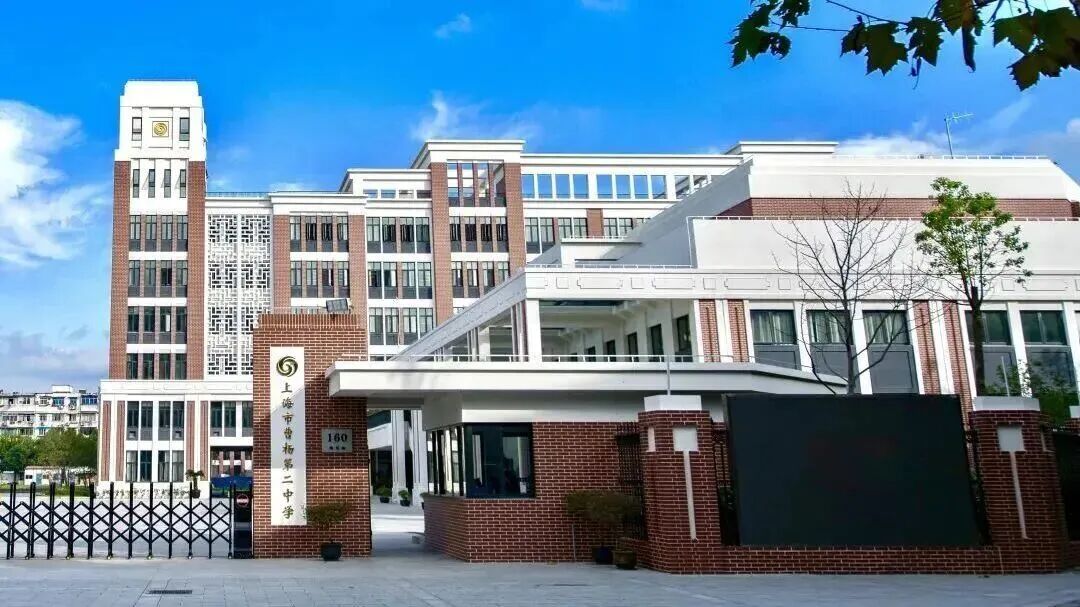 上海市曹杨第二中学附属学校德语班