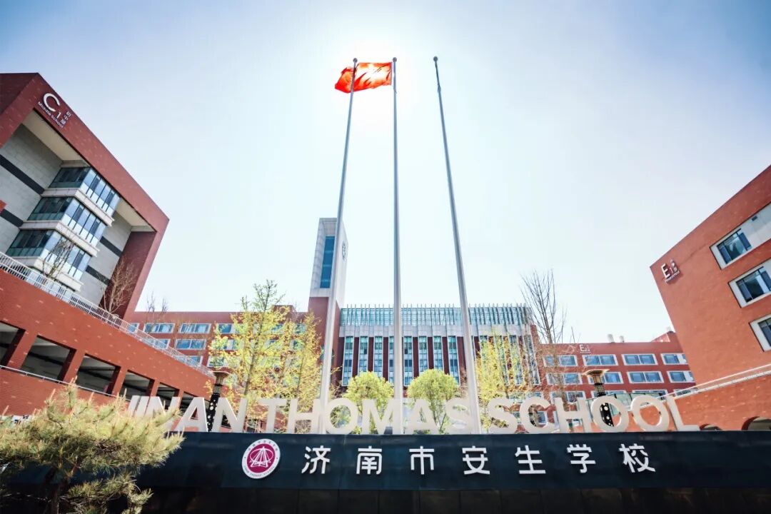 济南市安生学校