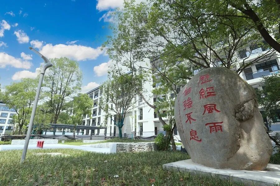 常州市第一中学国际部