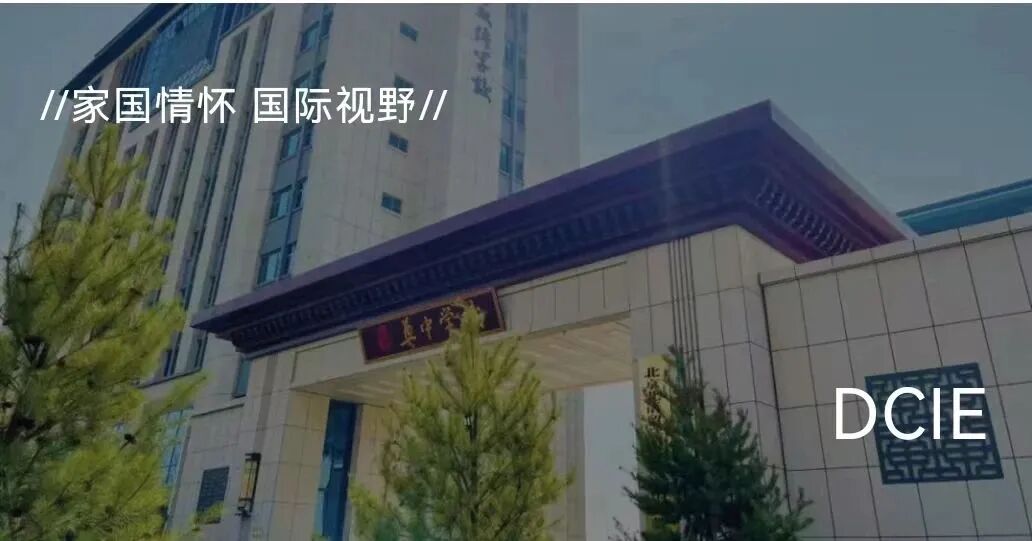 奠中学校国际交流中心