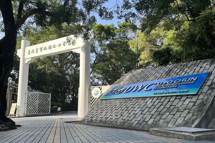 李宝椿联合世界书院UWC