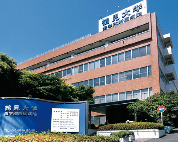 鹤见大学 鹤见大学