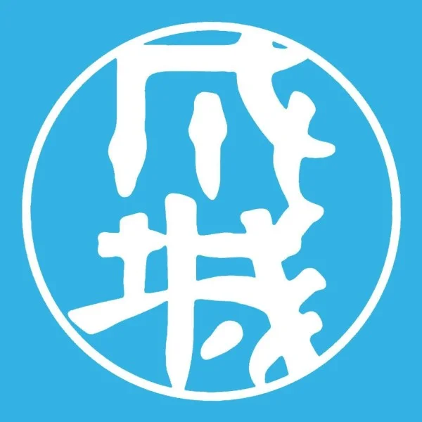 成城大学 